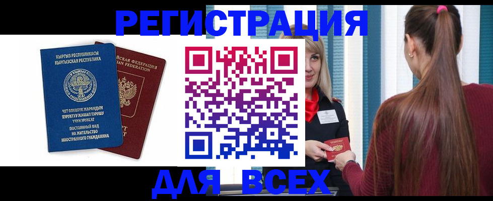 временная регистрация адрес в Электростали