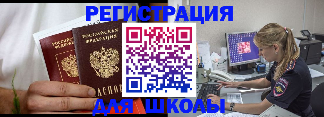прописка гарантия в Электростали